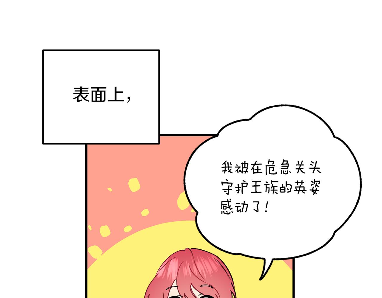 第49话 新来的侍从(1/3)-第49话