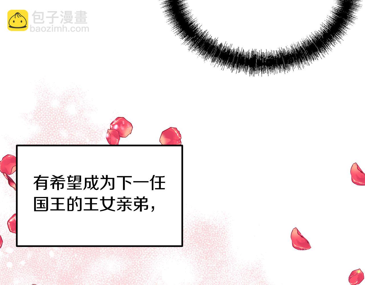 第49话 新来的侍从(1/3)-第49话
