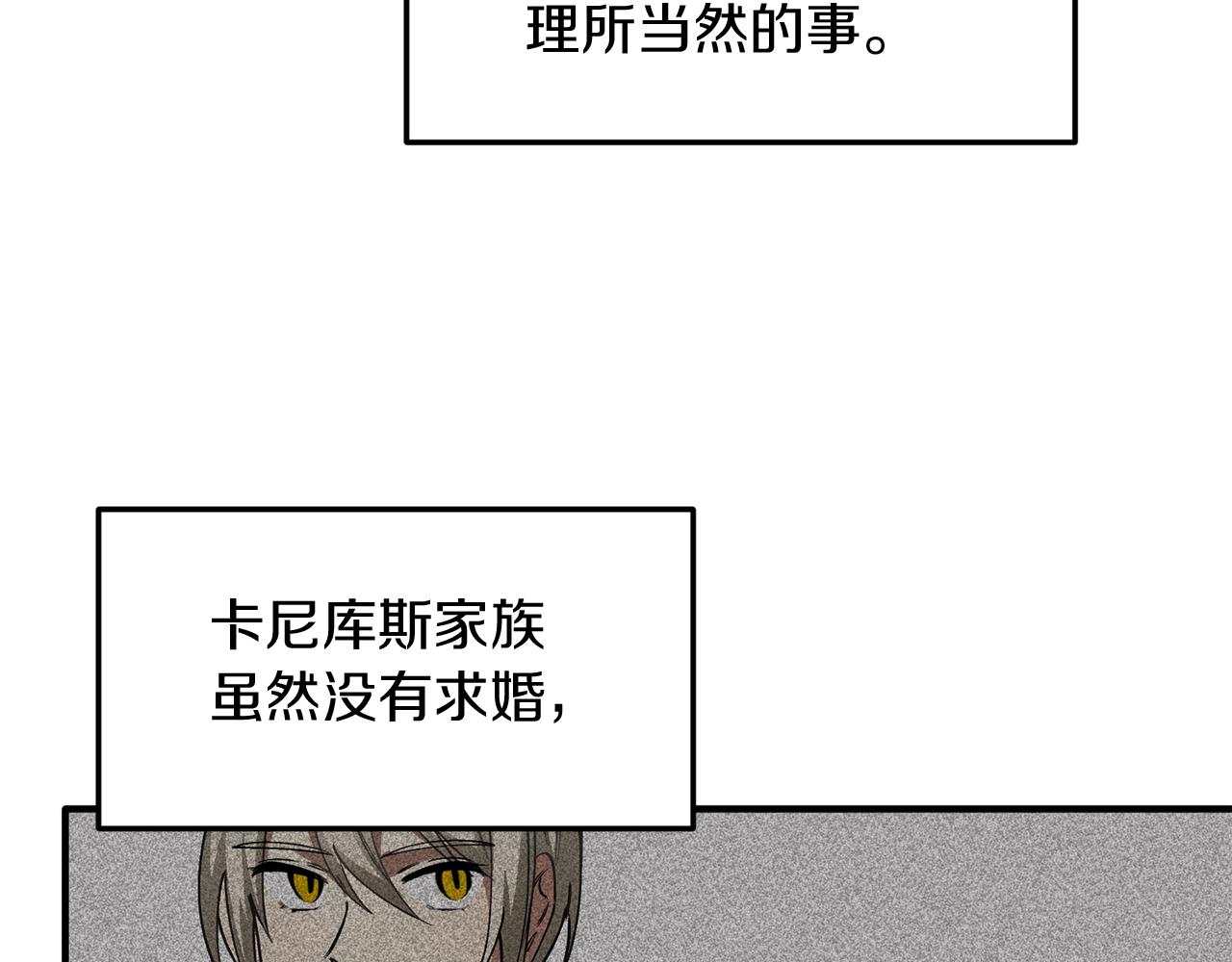 第49话 新来的侍从(1/3)-第49话