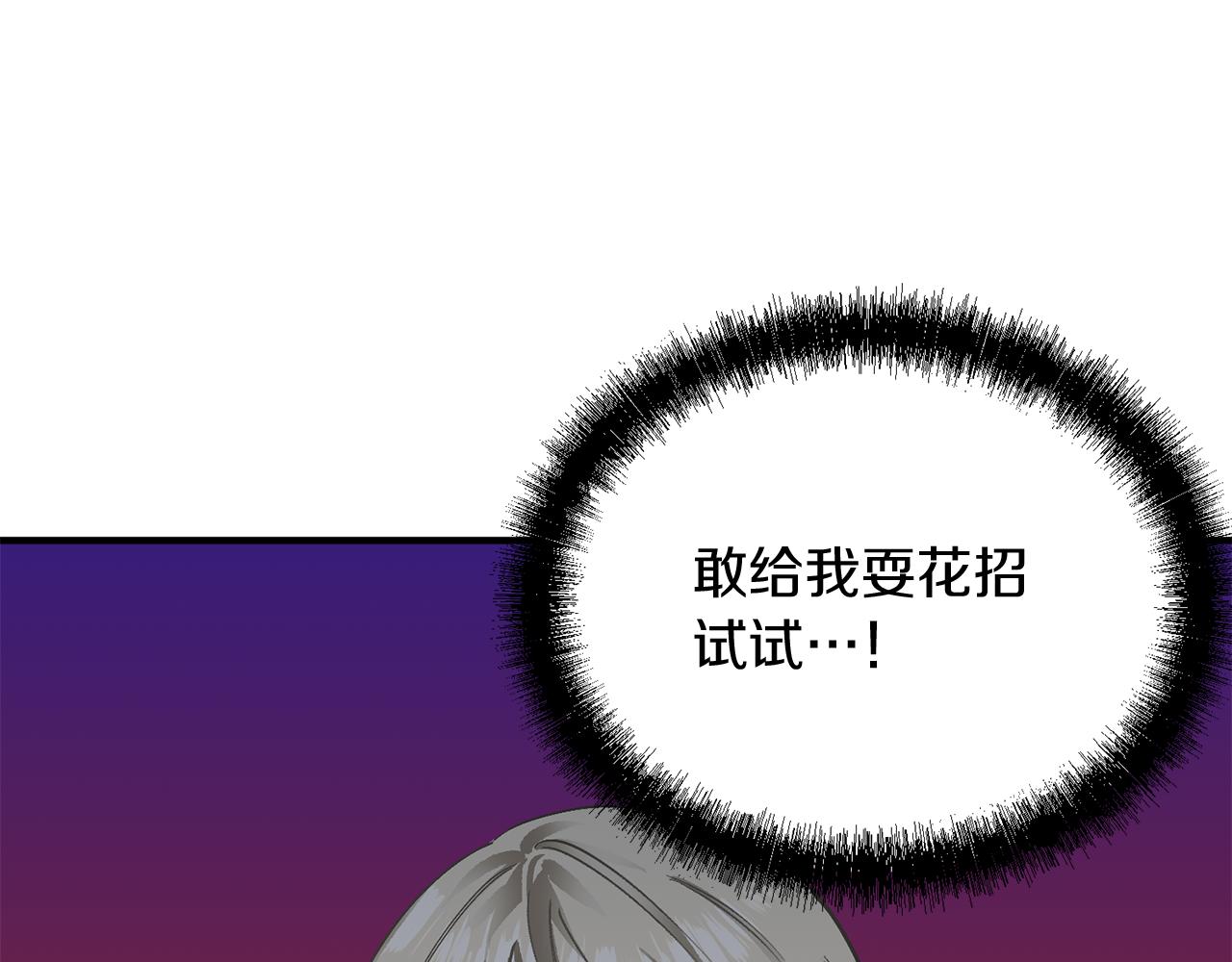 第49话 新来的侍从(1/3)-第49话