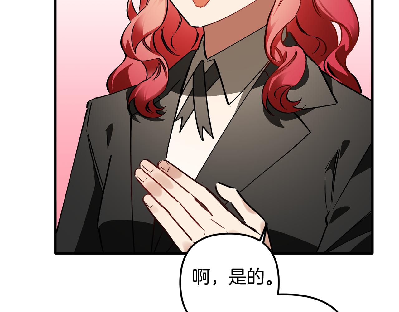 第49话 新来的侍从(1/3)-第49话