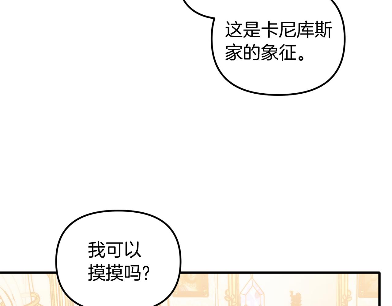 第49话 新来的侍从(1/3)-第49话