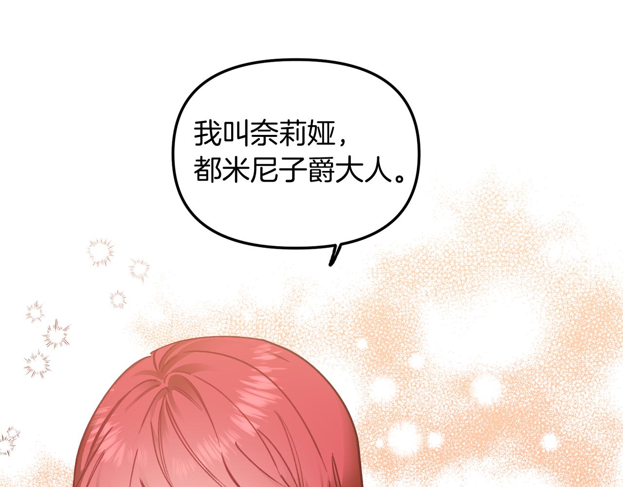 第49话 新来的侍从(1/3)-第49话