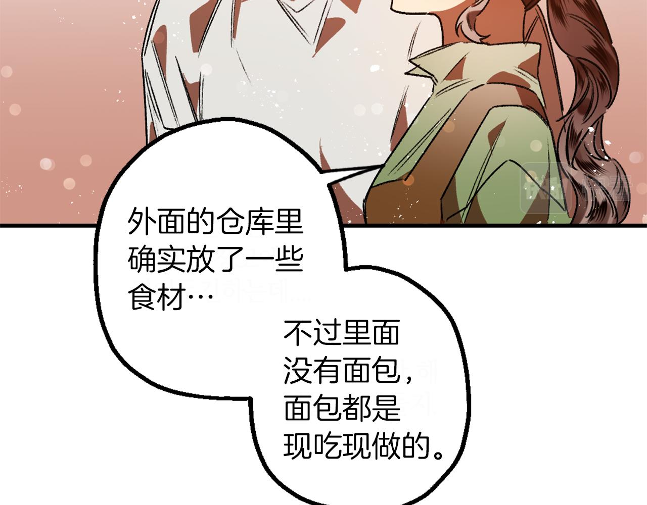 第5话 厨夫养成(1/3)-第5话