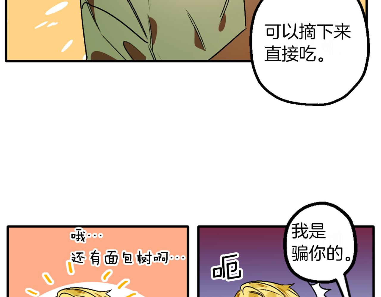 第5话 厨夫养成(1/3)-第5话