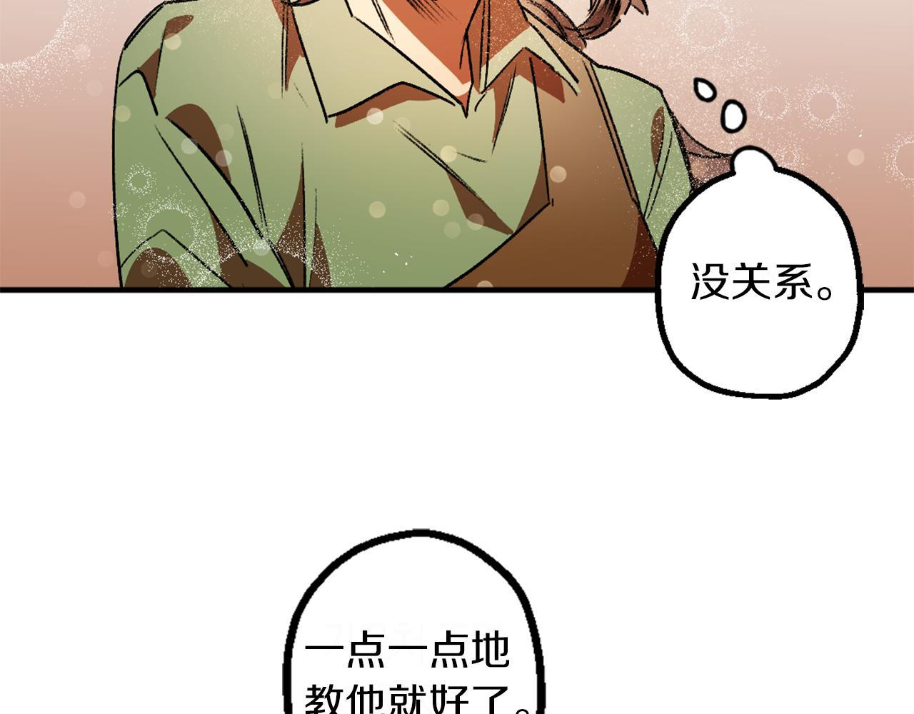 第5话 厨夫养成(1/3)-第5话