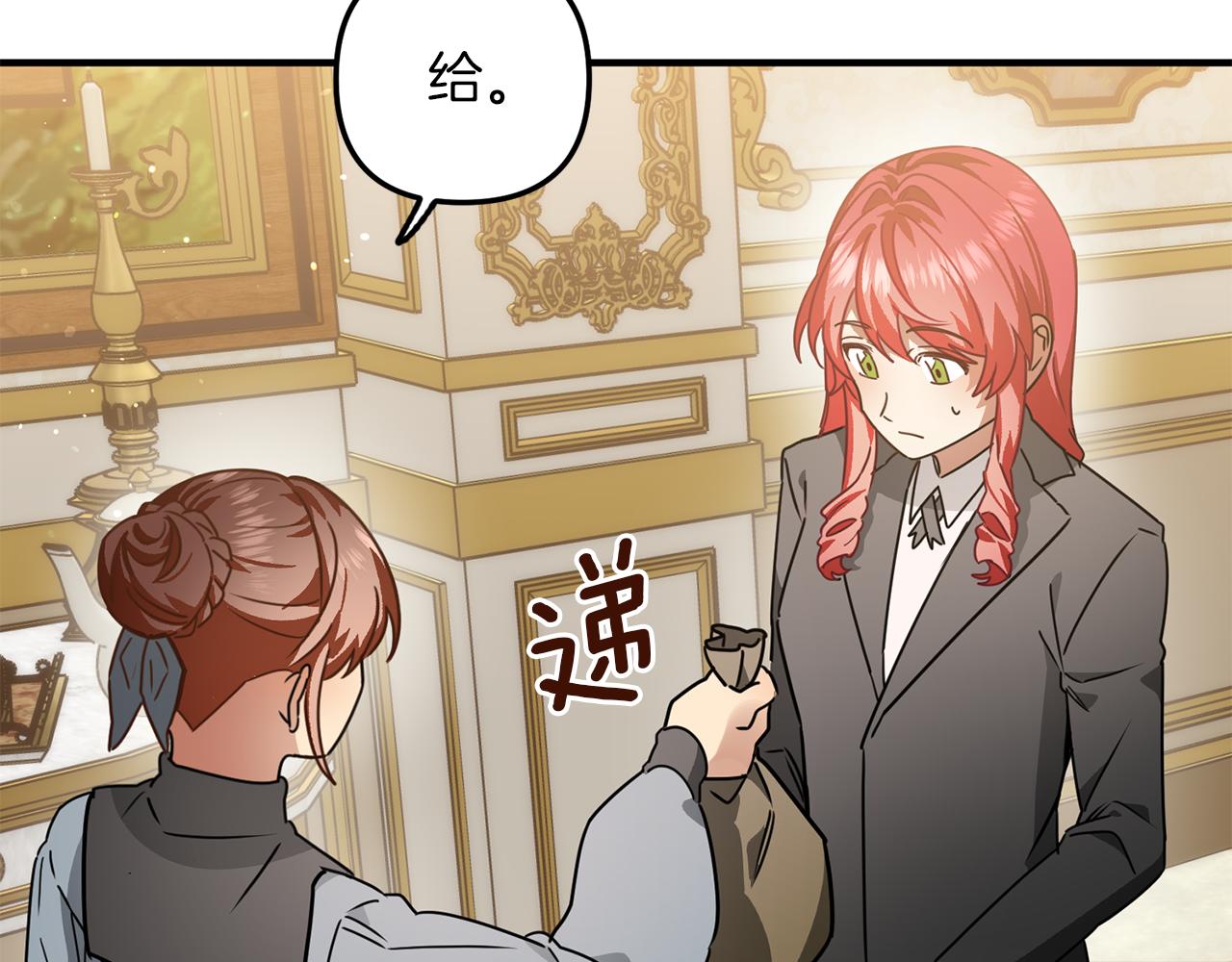 第51话 您是龙吗(1/3)-第51话
