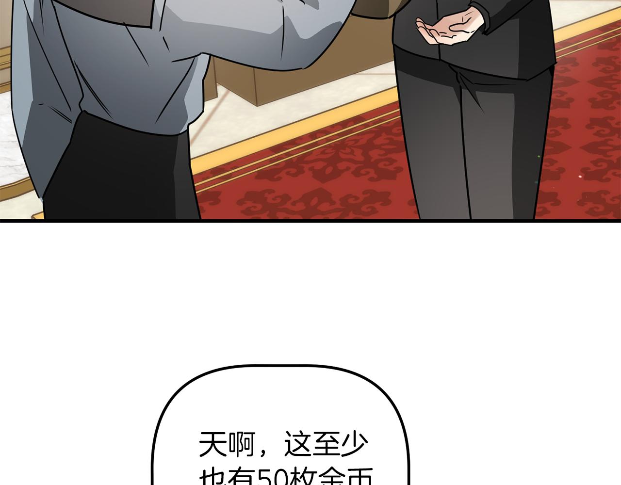 第51话 您是龙吗(1/3)-第51话