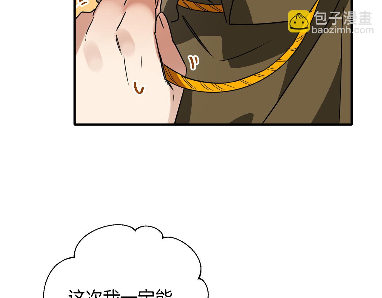 第51话 您是龙吗(1/3)-第51话