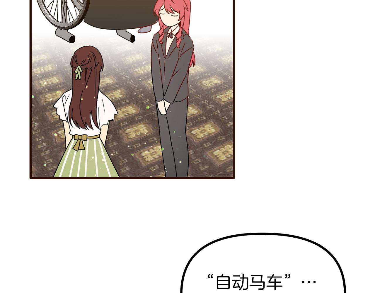 第51话 您是龙吗(1/3)-第51话