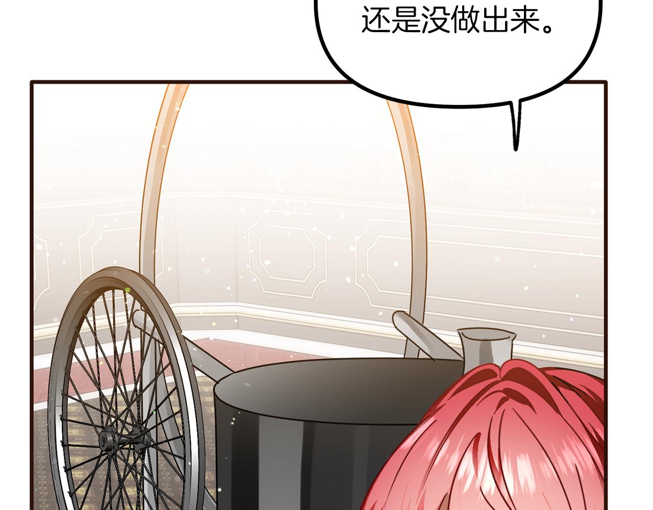 第51话 您是龙吗(1/3)-第51话