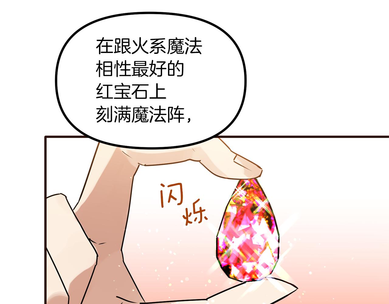 第51话 您是龙吗(1/3)-第51话