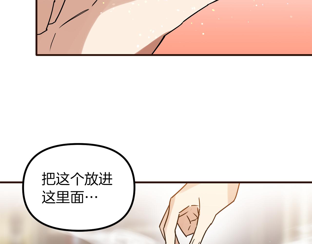 第51话 您是龙吗(1/3)-第51话