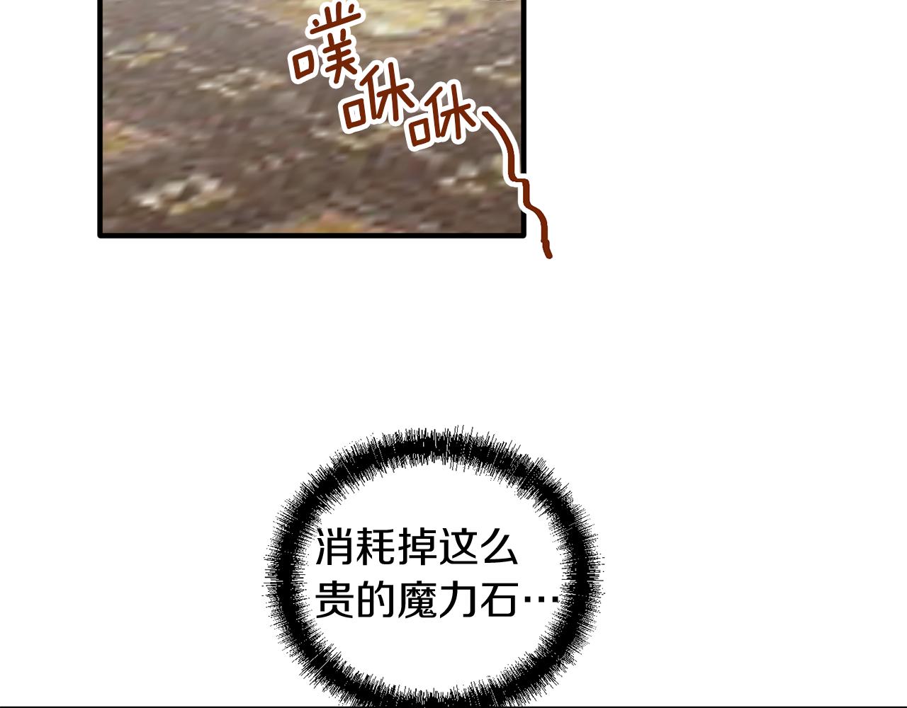 第51话 您是龙吗(1/3)-第51话