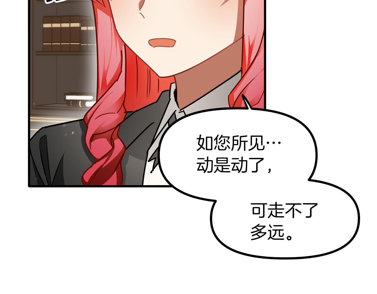第51话 您是龙吗(1/3)-第51话