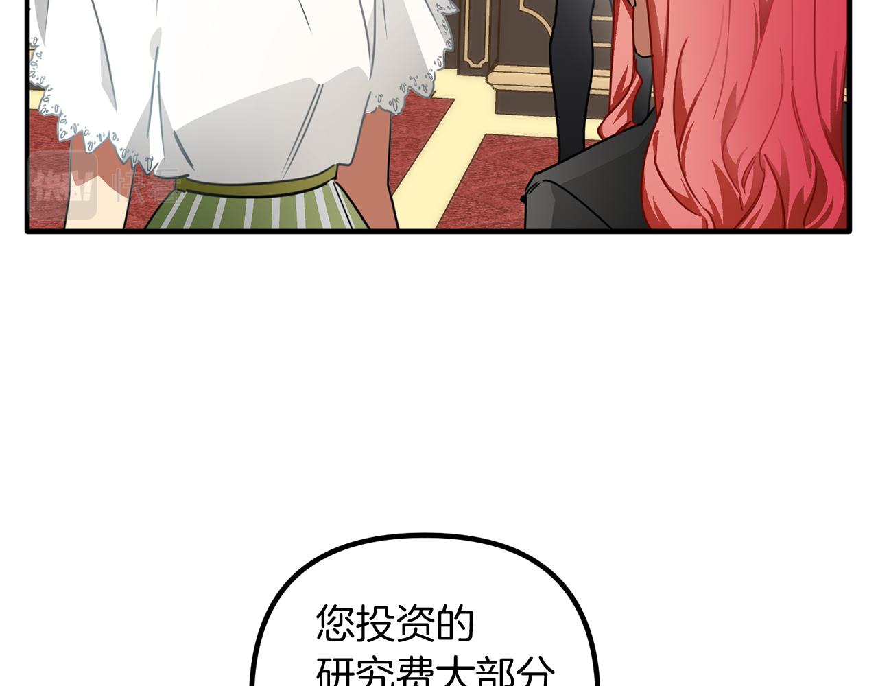 第51话 您是龙吗(1/3)-第51话