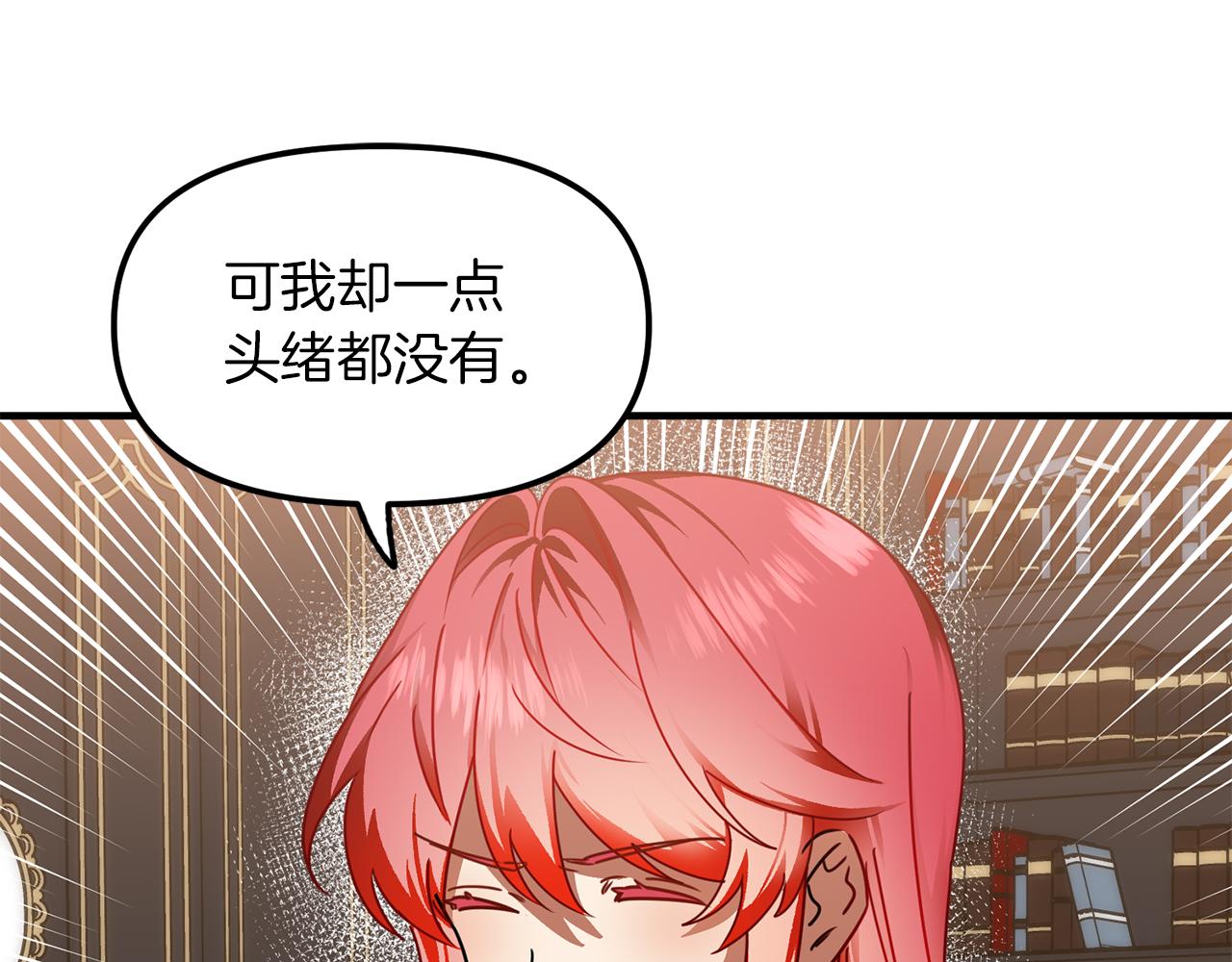 第51话 您是龙吗(1/3)-第51话