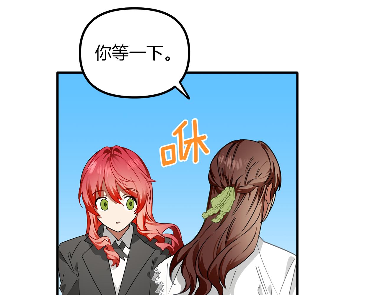 第51话 您是龙吗(1/3)-第51话