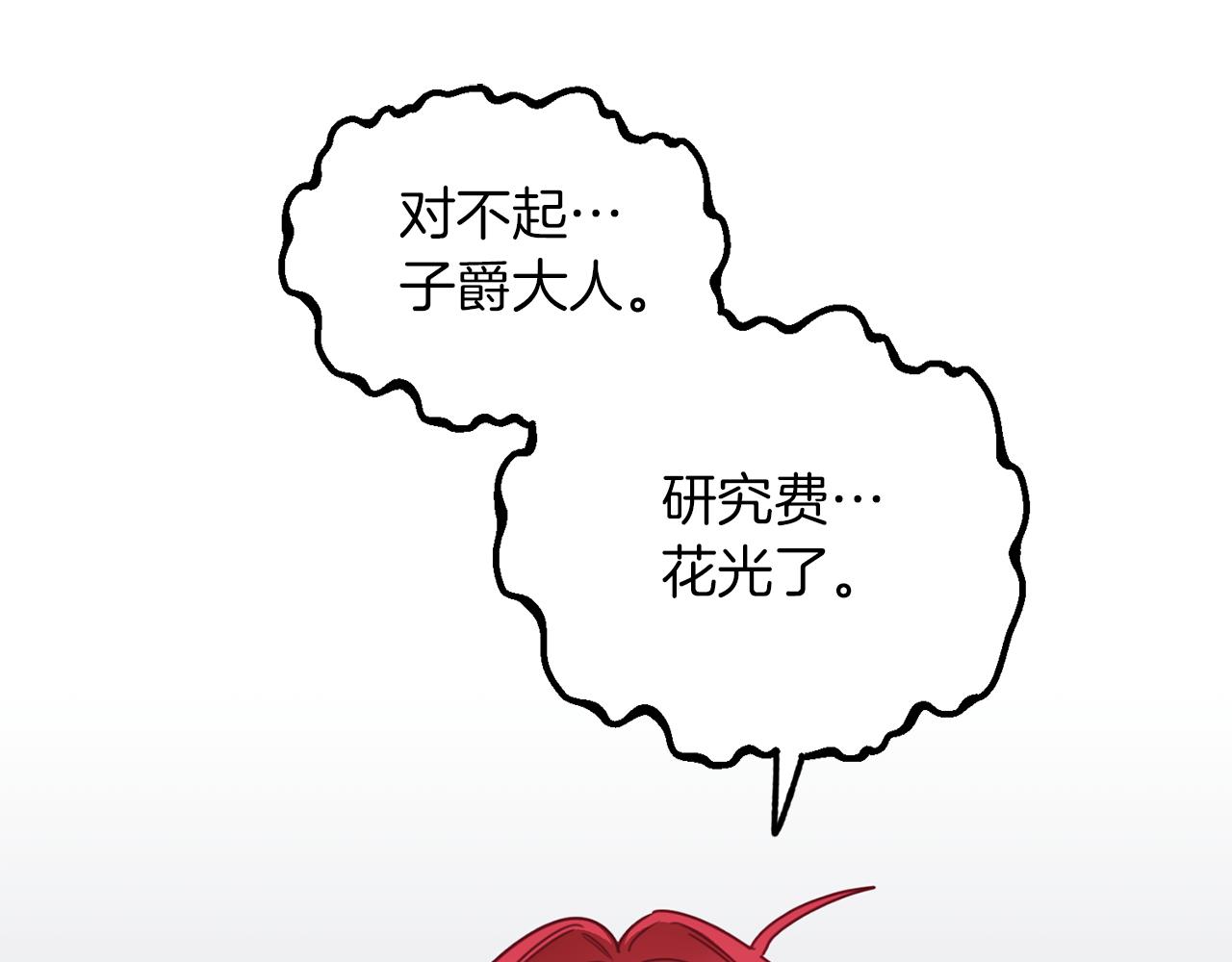 第51话 您是龙吗(1/3)-第51话