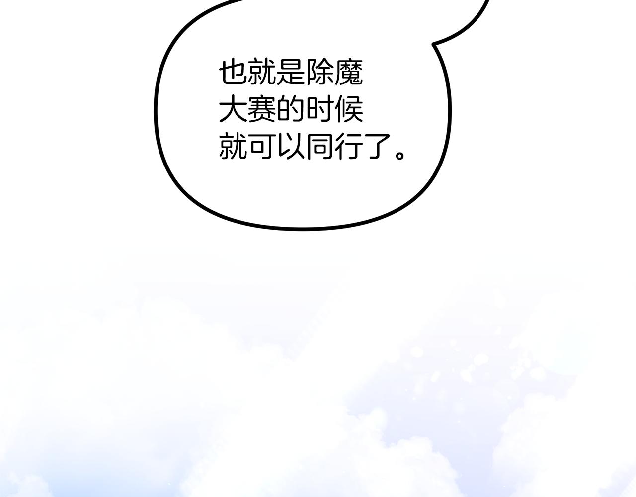 第53话 意外频生(1/3)-第53话