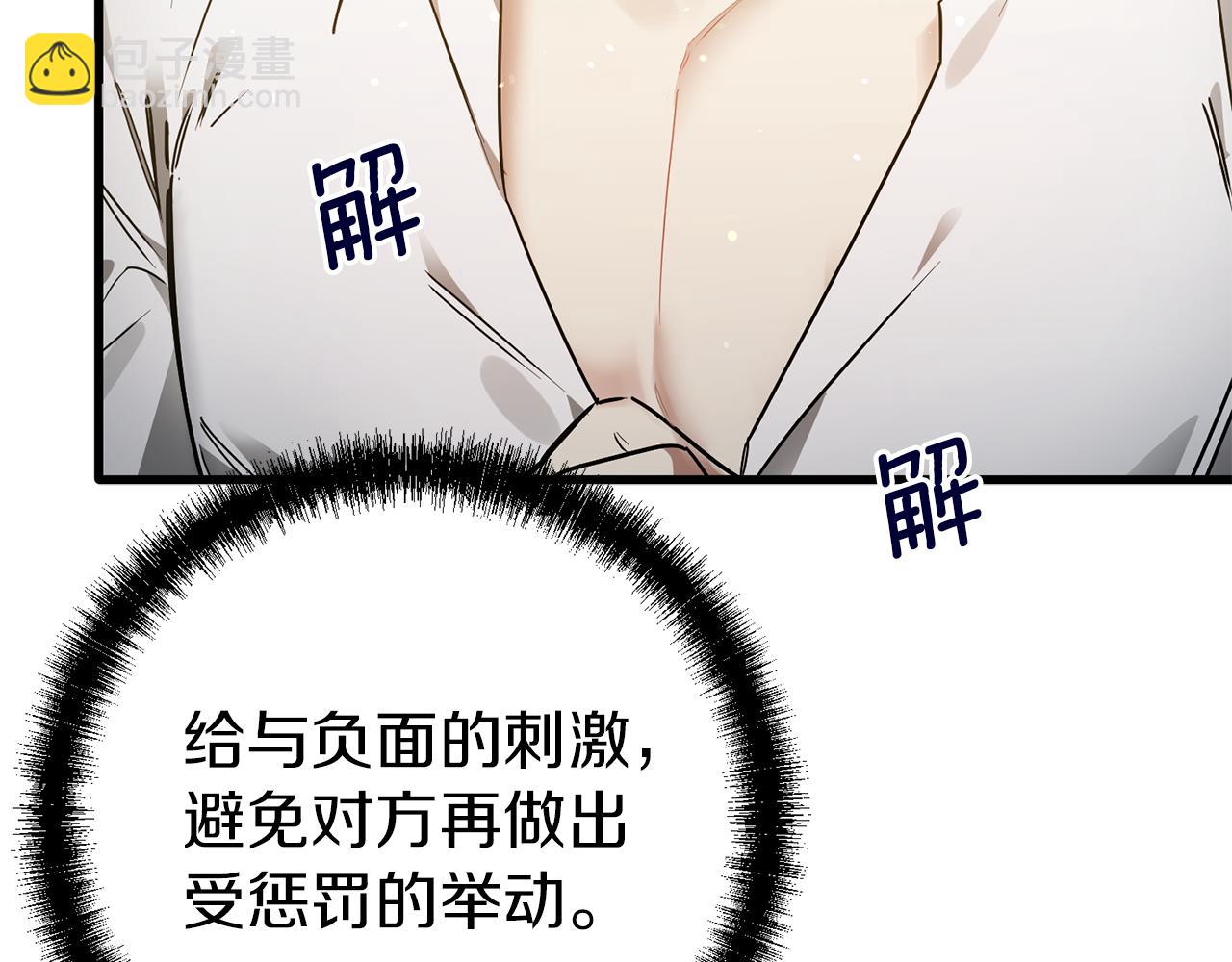 第55话 这是惩罚(1/4)-第55话