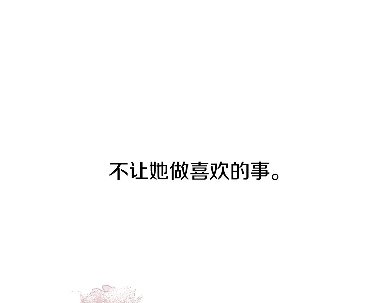 第55话 这是惩罚(1/4)-第55话
