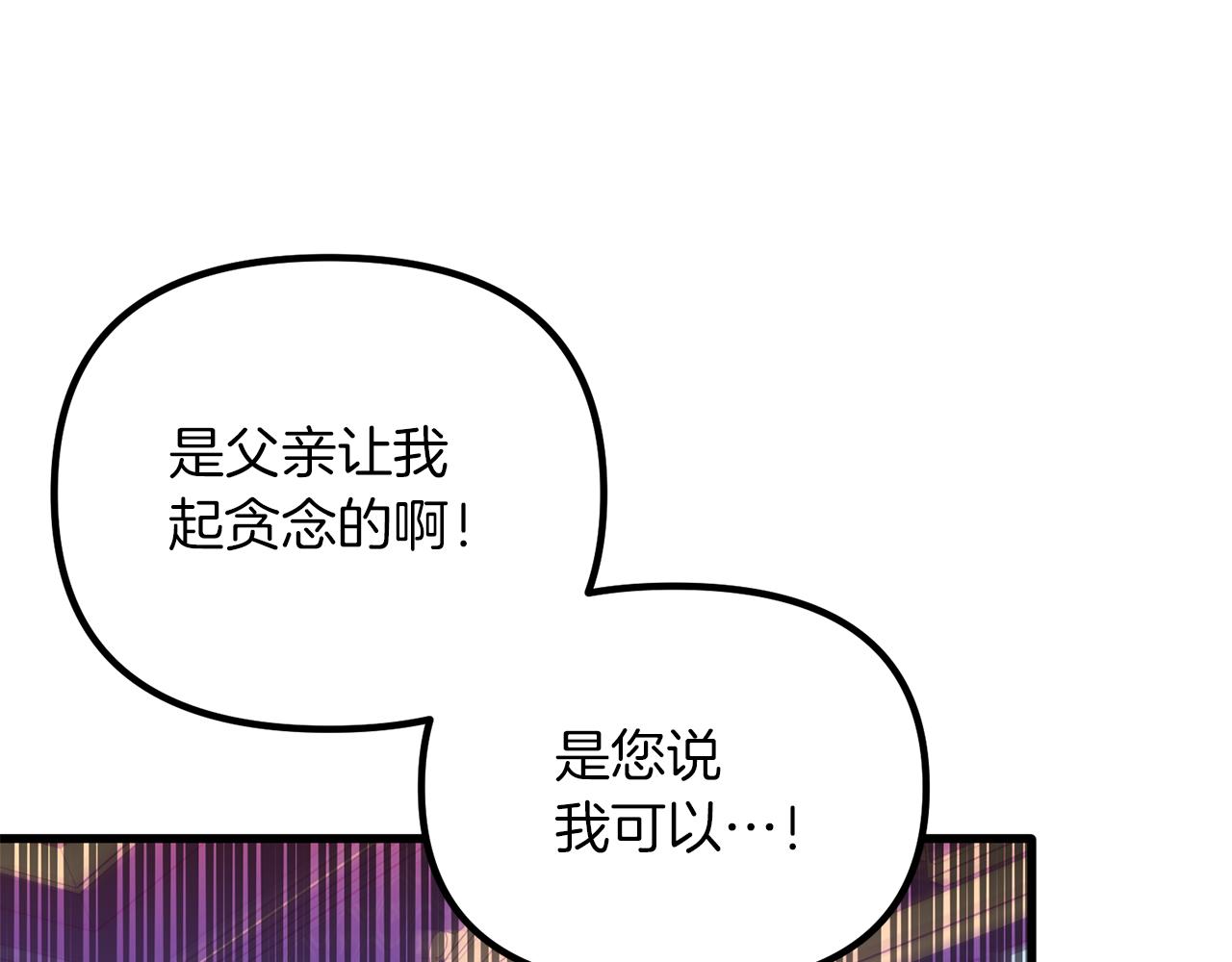 第59话 自卑的国王(1/3)-第59话