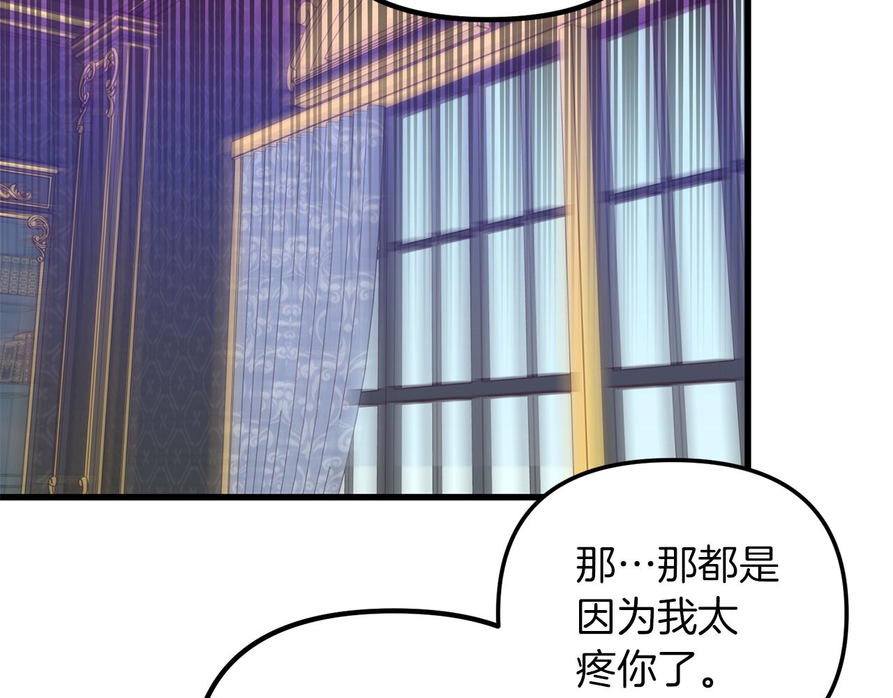 第59话 自卑的国王(1/3)-第59话