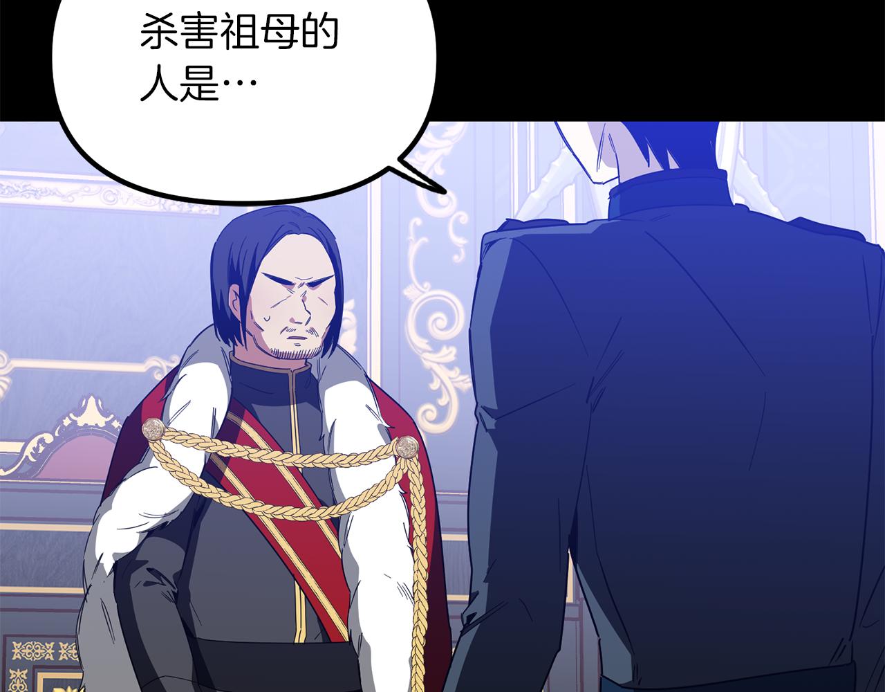 第59话 自卑的国王(1/3)-第59话