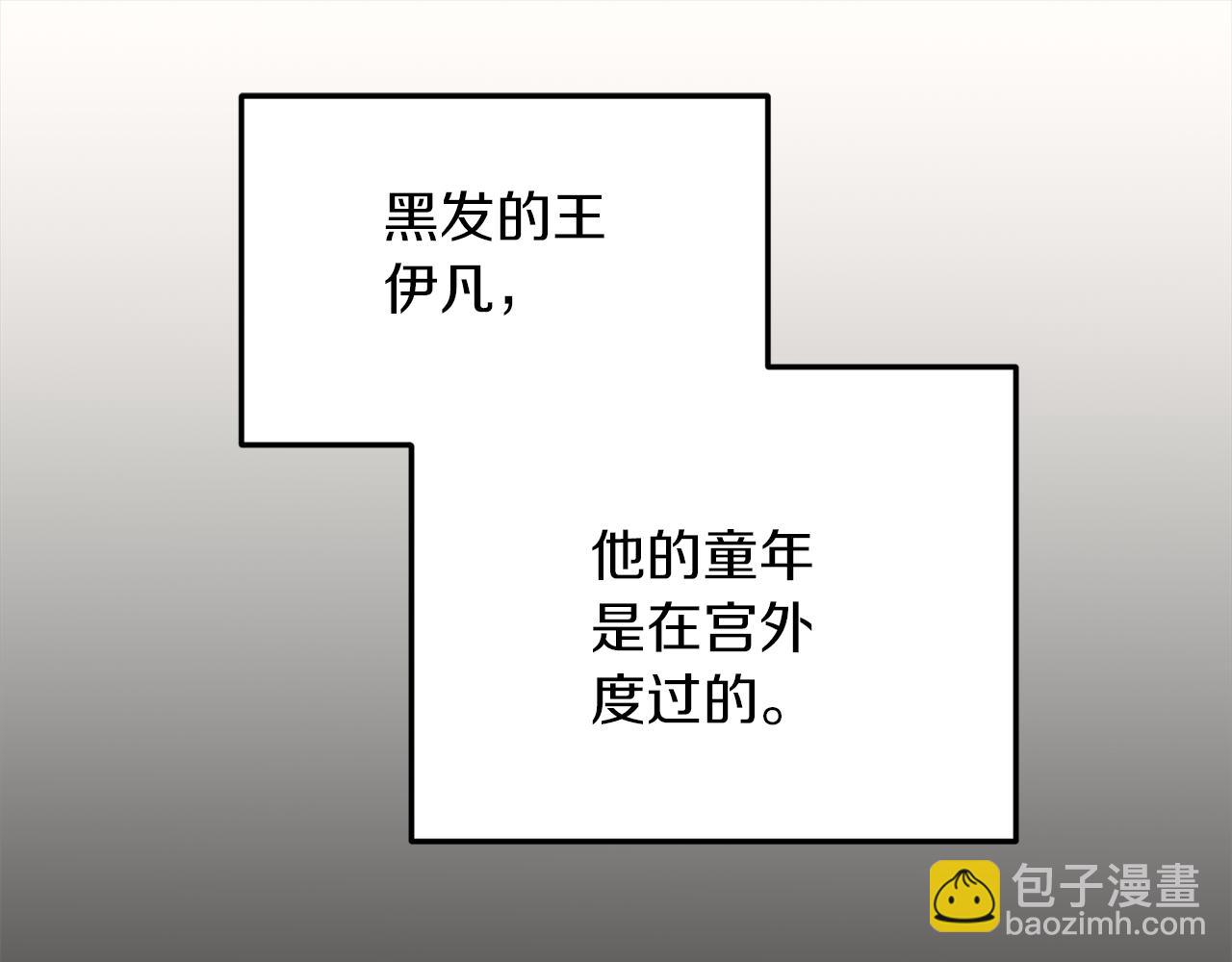 第59话 自卑的国王(1/3)-第59话