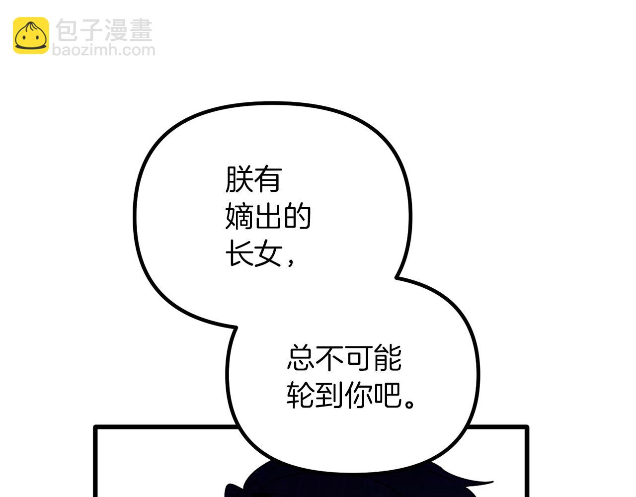 第59话 自卑的国王(1/3)-第59话