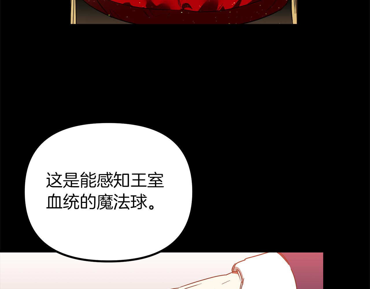 第59话 自卑的国王(1/3)-第59话