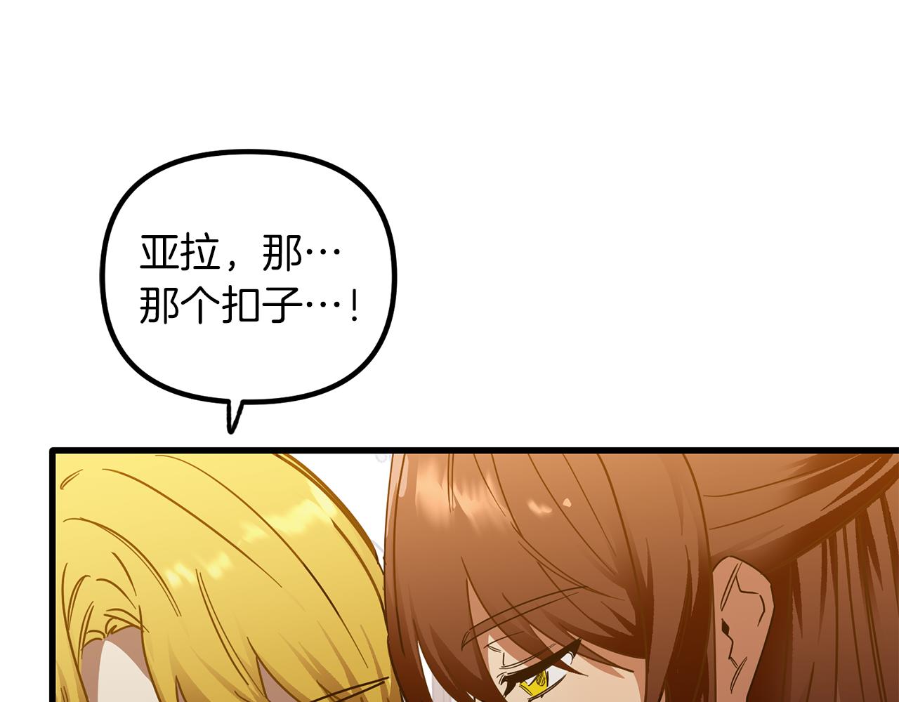 第61话 美酒冰块(1/3)-第61话