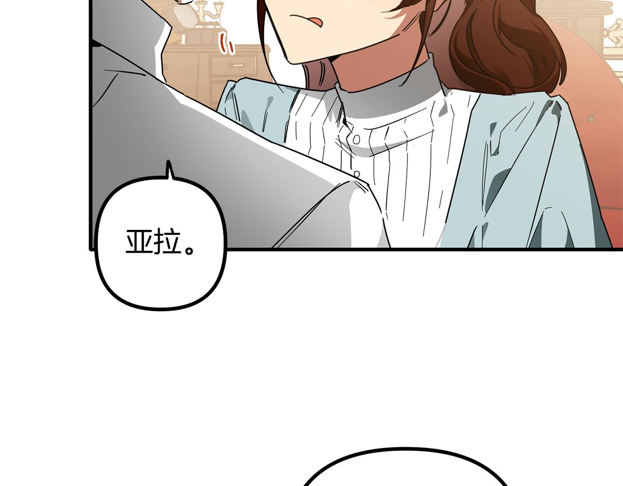 第61话 美酒冰块(1/3)-第61话