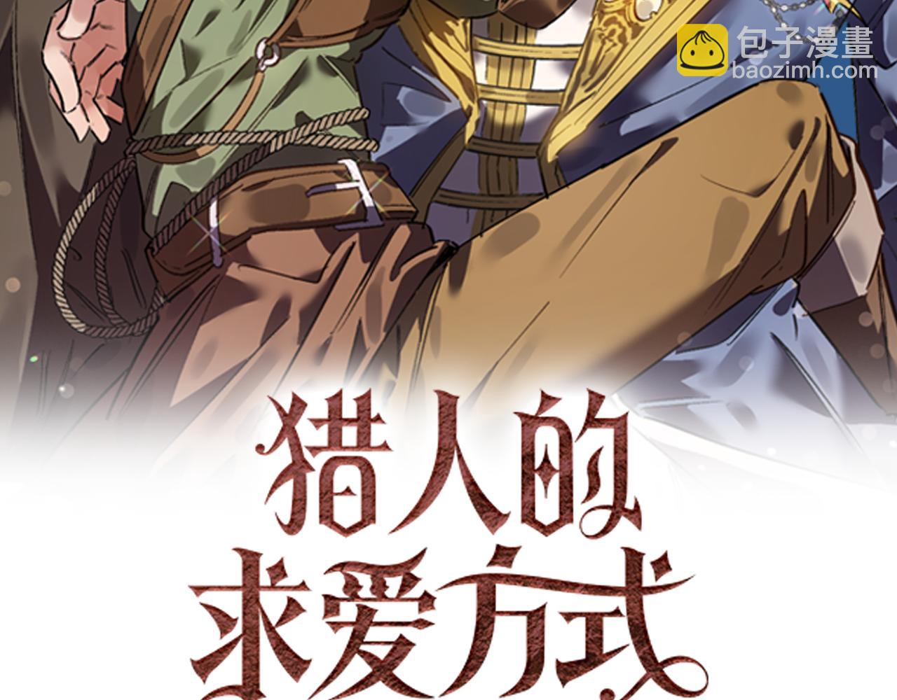 第61话 美酒冰块(1/3)-第61话