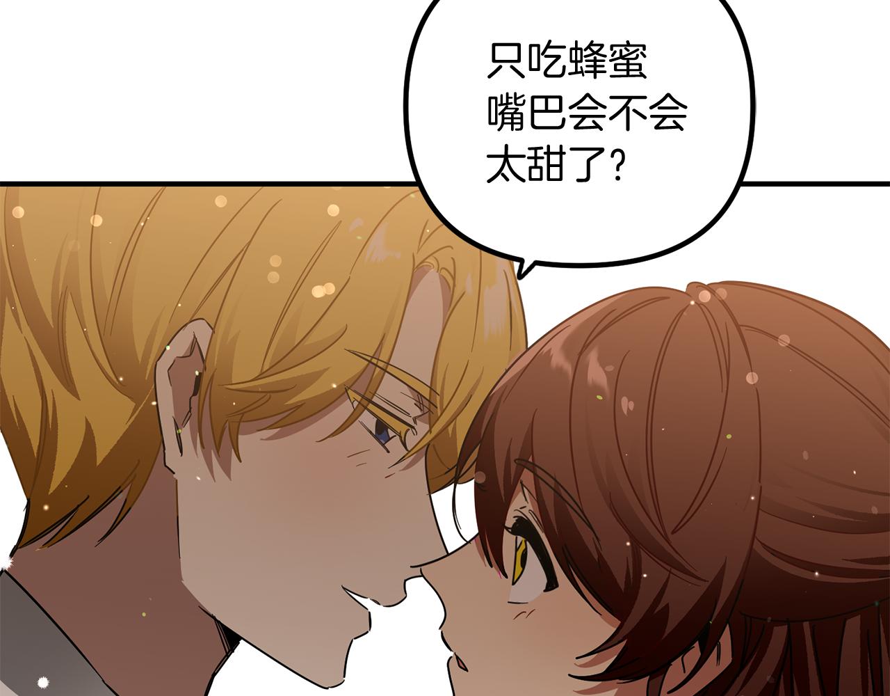 第61话 美酒冰块(1/3)-第61话