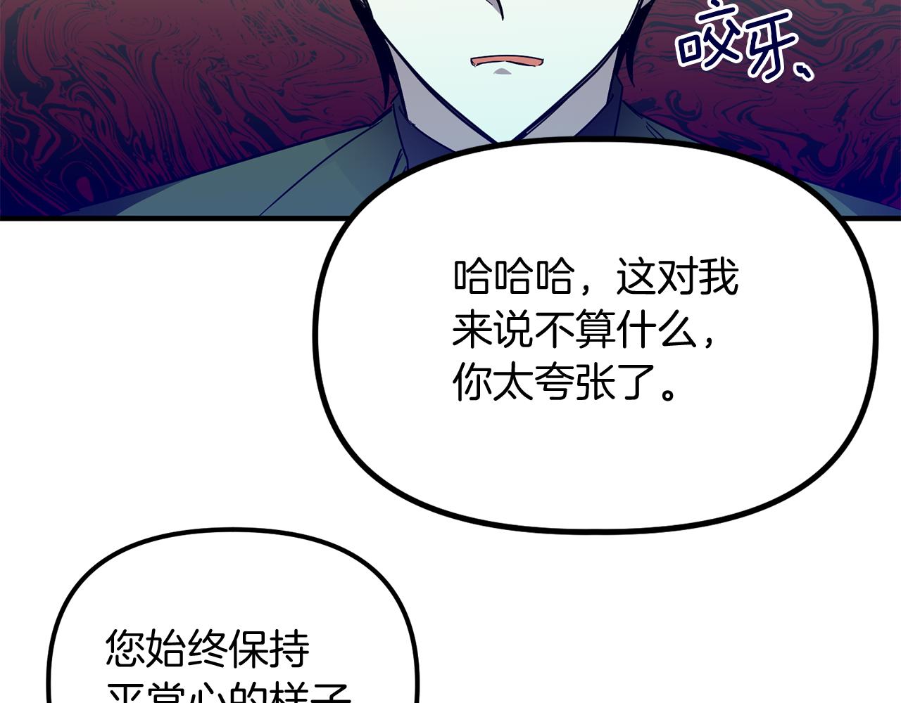 第61话 美酒冰块(1/3)-第61话