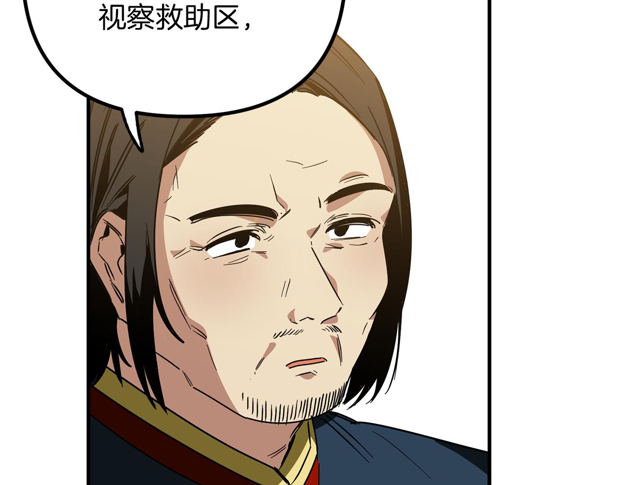 第61话 美酒冰块(1/3)-第61话