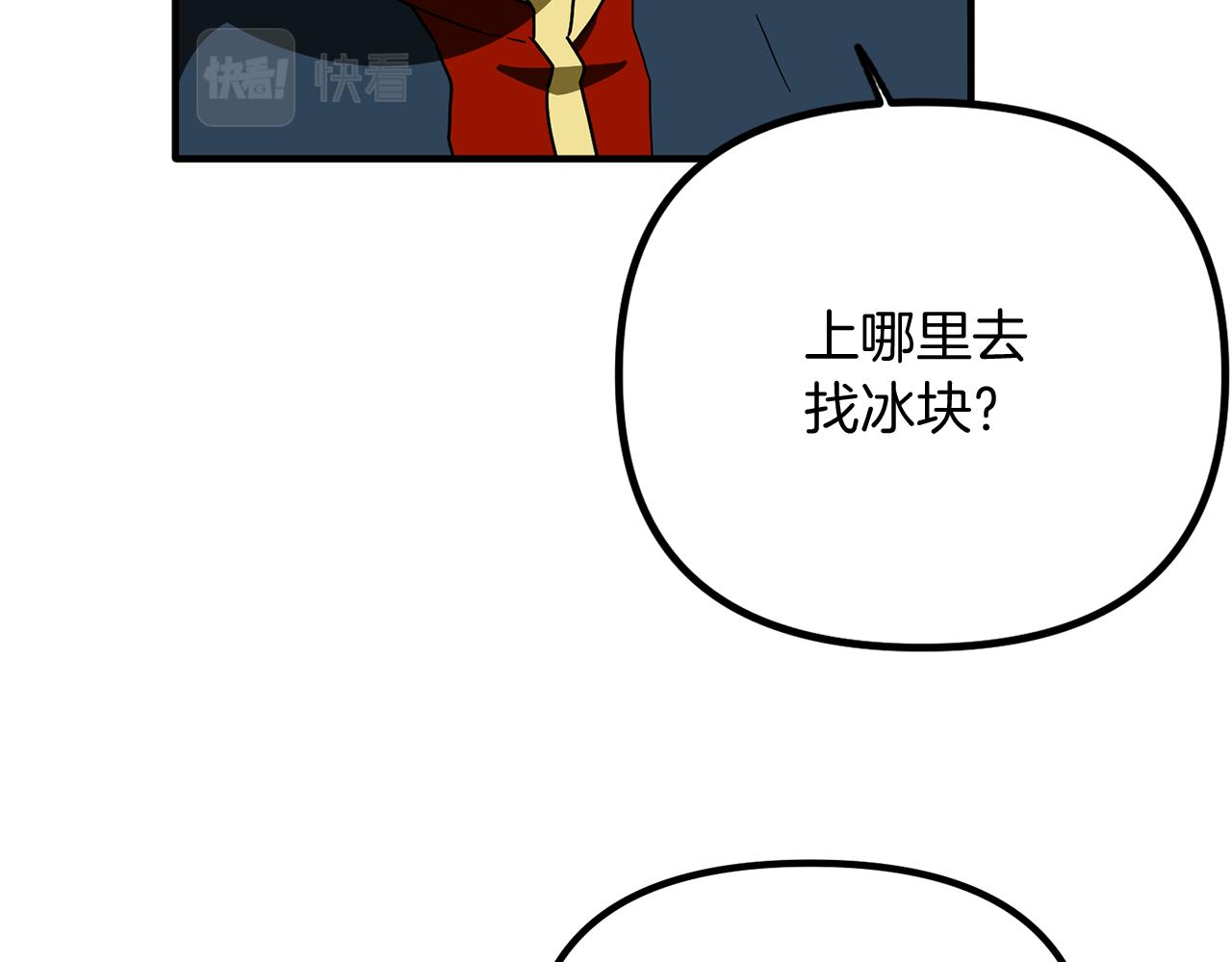 第61话 美酒冰块(1/3)-第61话