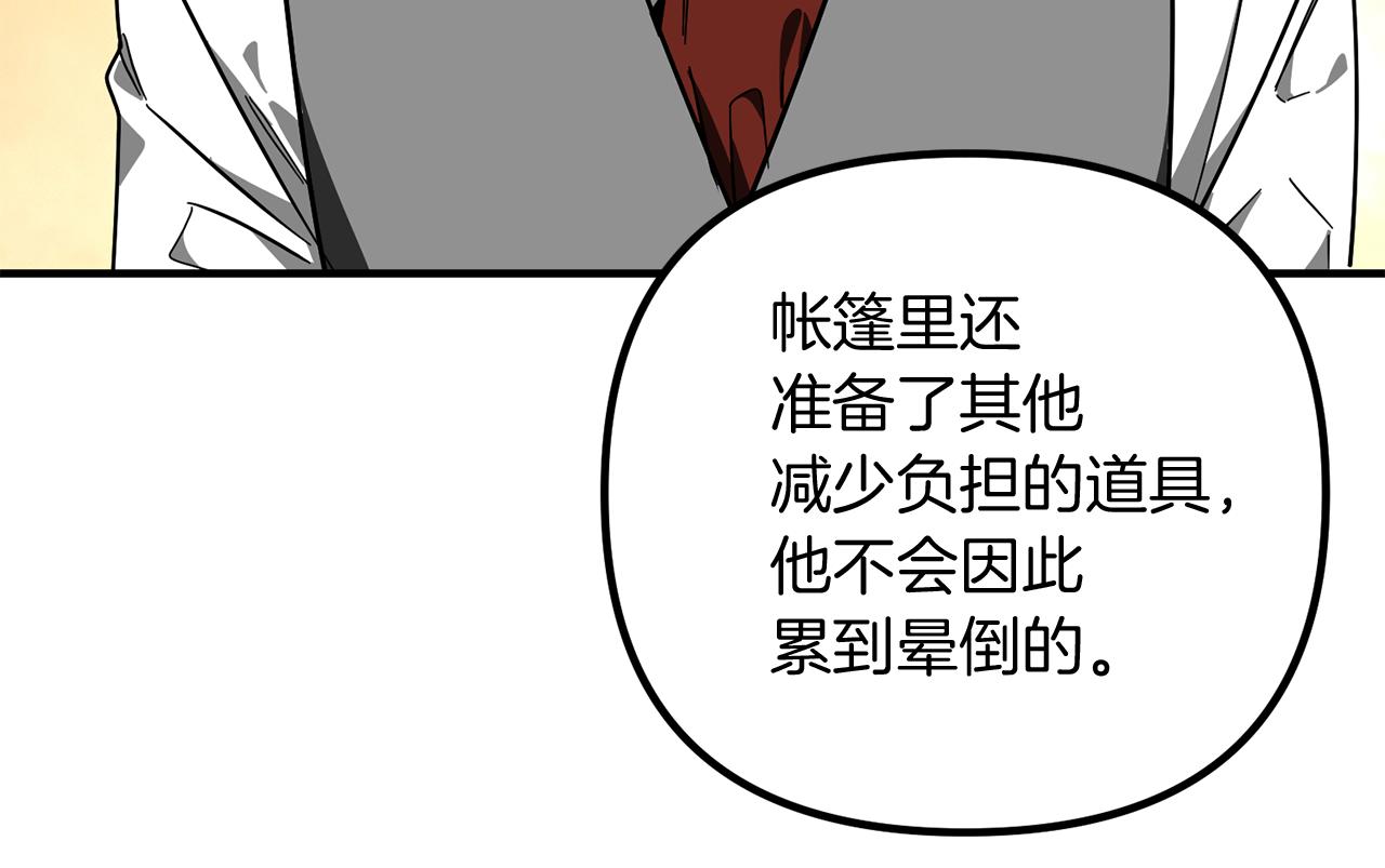 第61话 美酒冰块(1/3)-第61话