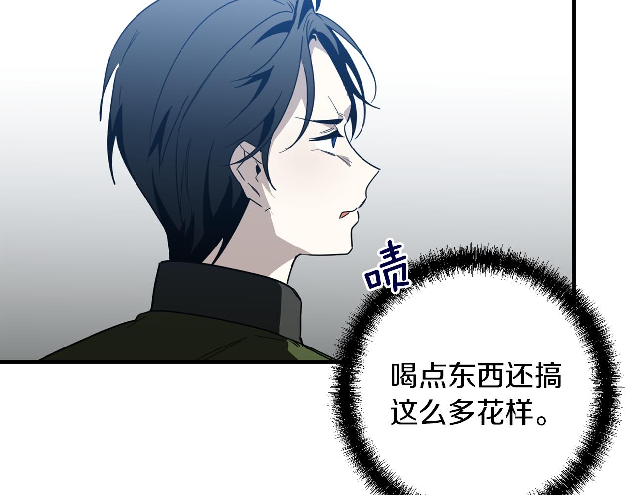 第61话 美酒冰块(1/3)-第61话