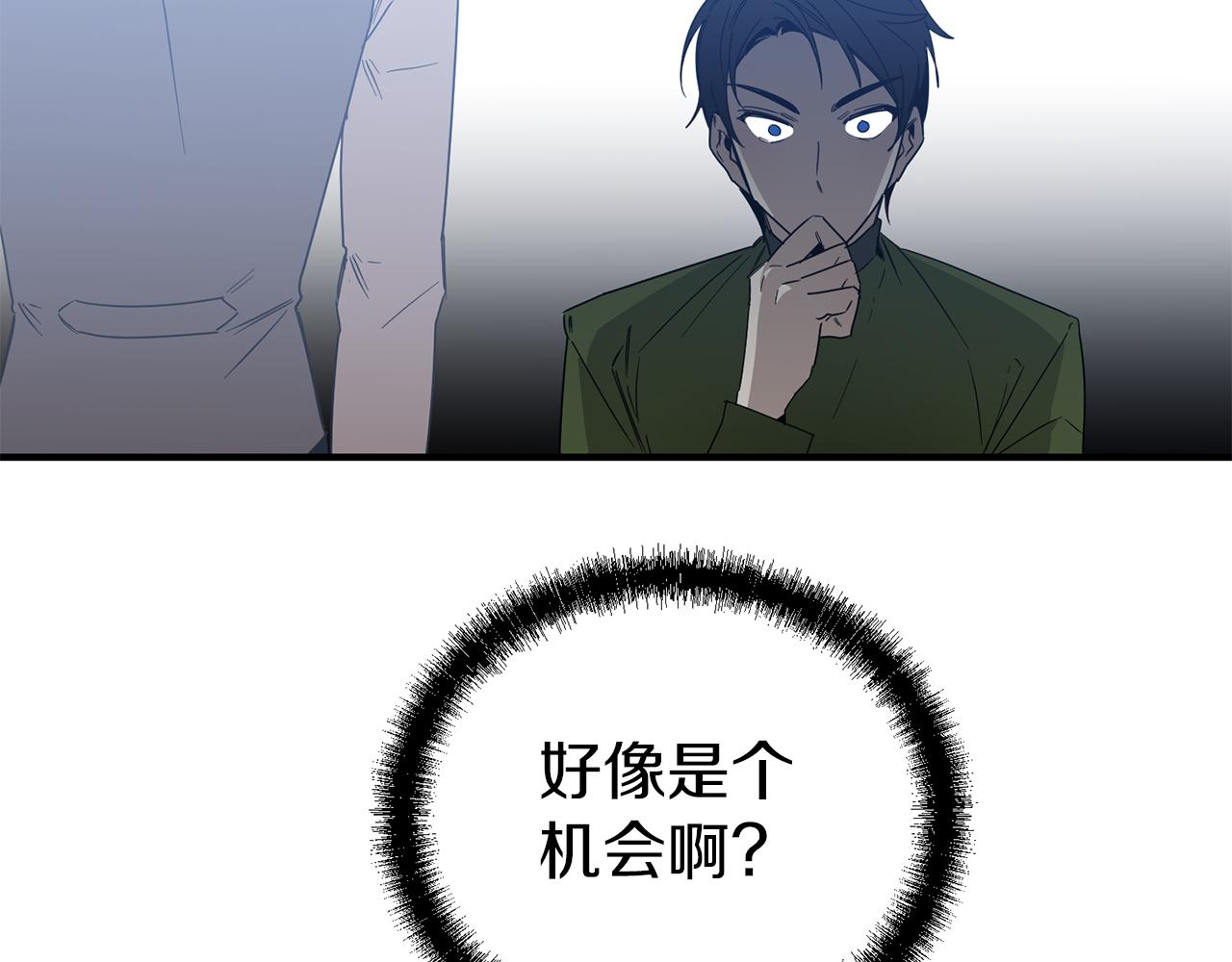 第61话 美酒冰块(1/3)-第61话