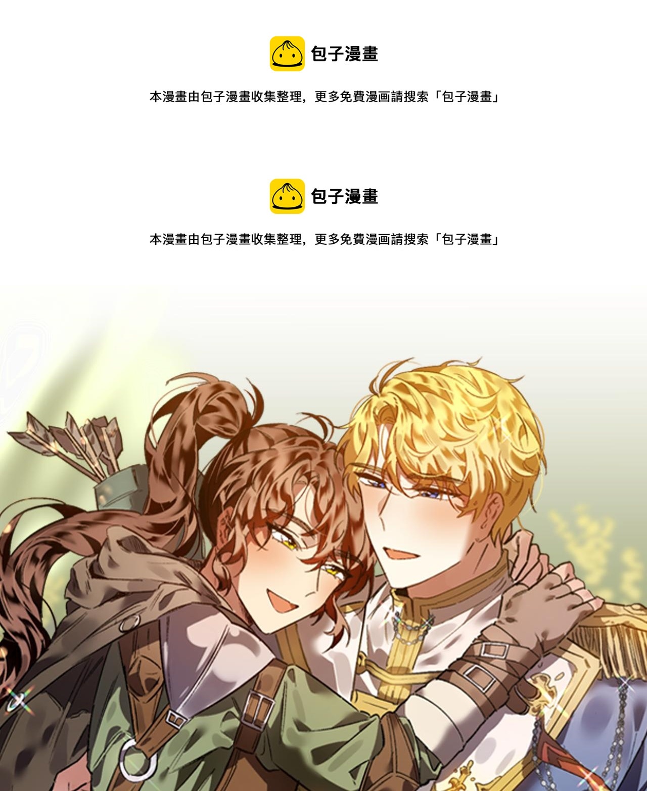 第65话 将计就计(1/3)-第65话