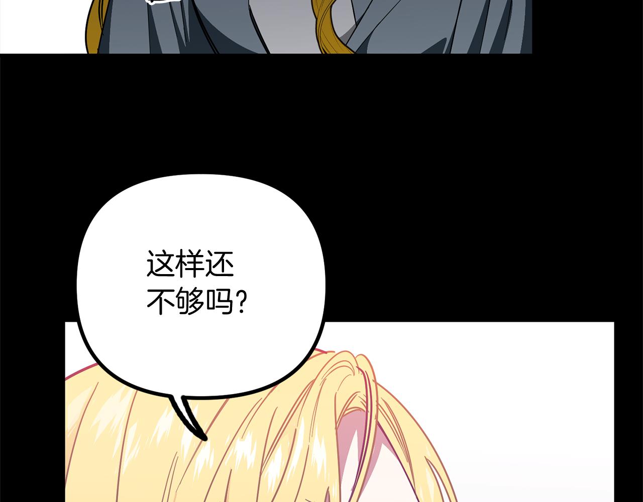 第65话 将计就计(1/3)-第65话