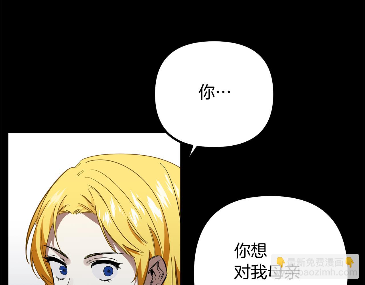第65话 将计就计(1/3)-第65话