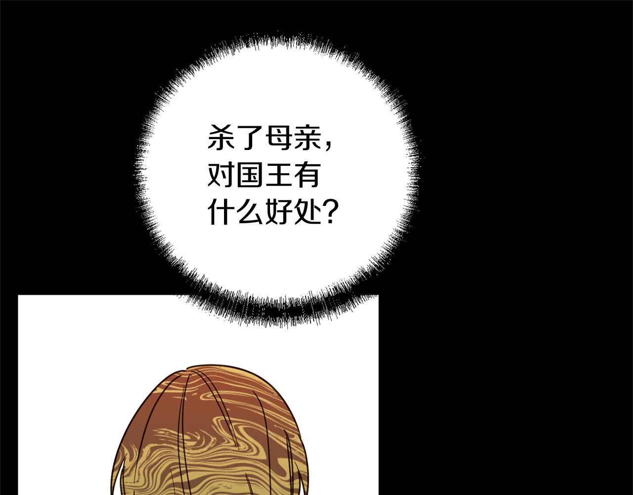 第65话 将计就计(1/3)-第65话