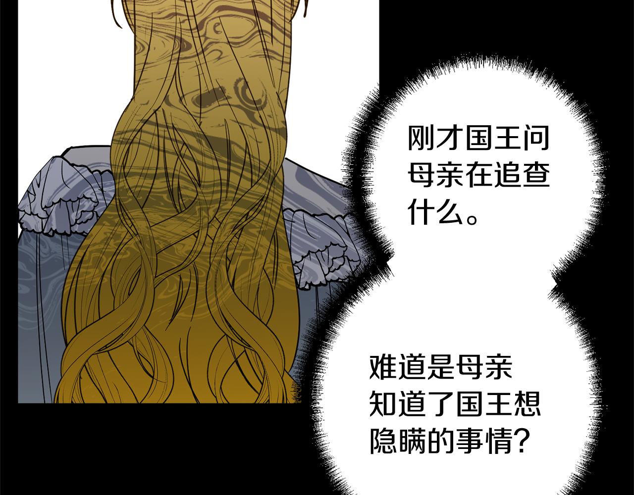 第65话 将计就计(1/3)-第65话