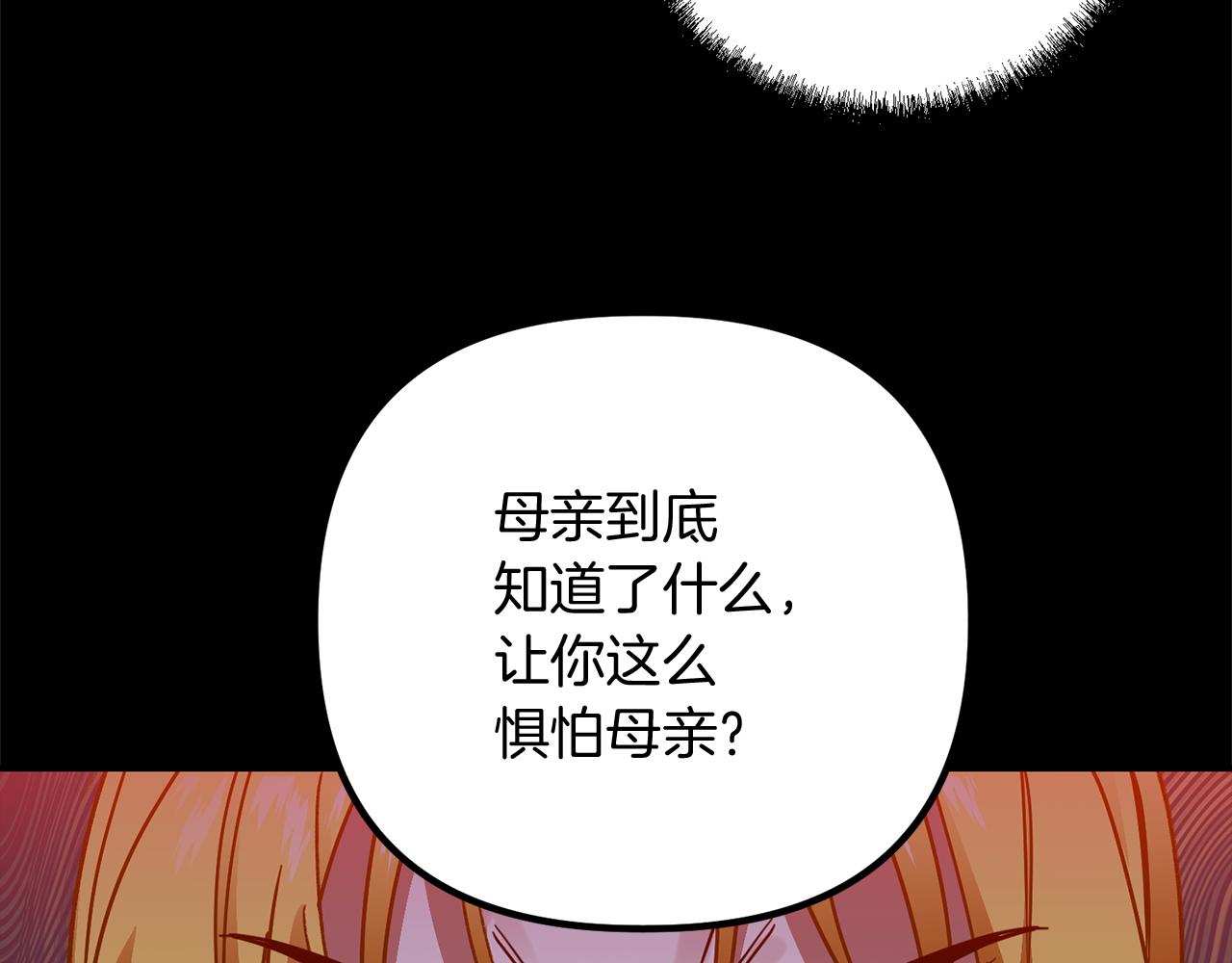 第65话 将计就计(1/3)-第65话