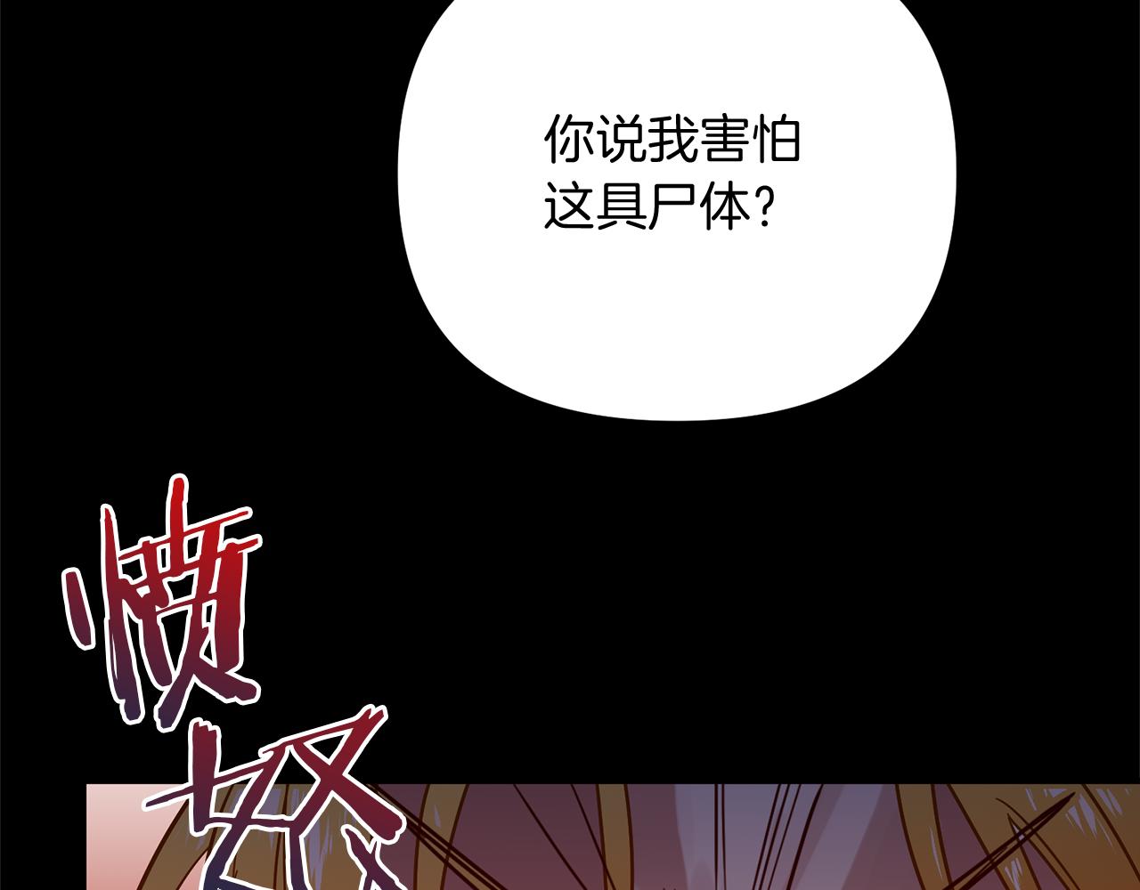 第65话 将计就计(1/3)-第65话
