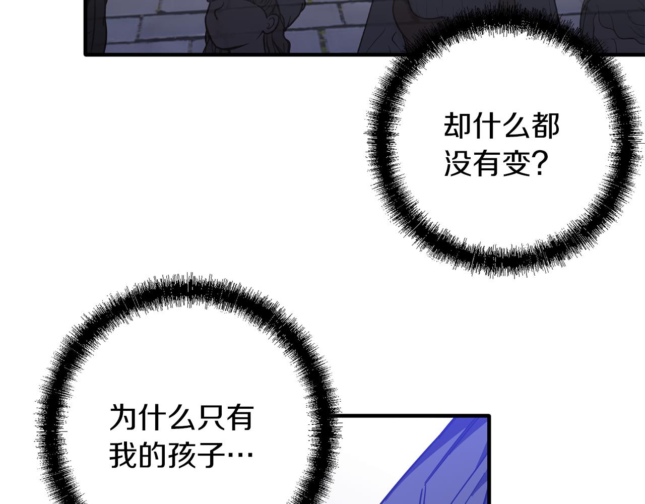 第67话 王的资格(1/3)-第67话